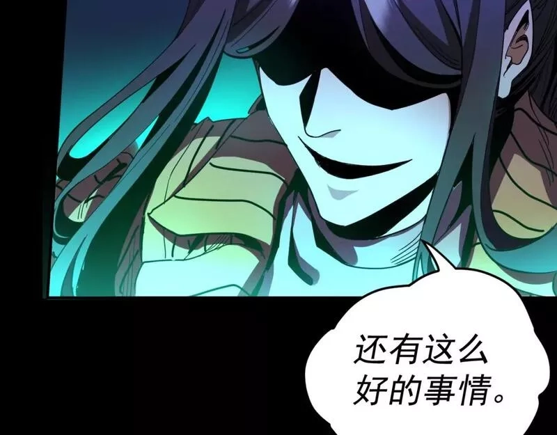 我被地球绑架了,第16话 陷阱？,第133张